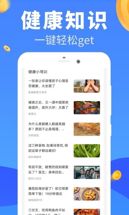 走步赚钱  v3.3.2图3