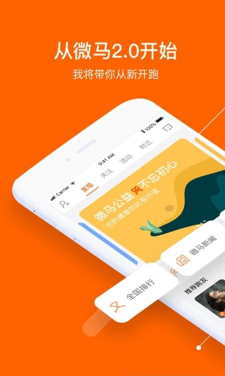 微马  v2.13.5图4