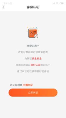 璀亿直播  v1.1.2图4