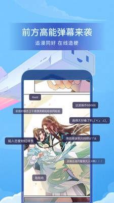 爱特漫画  v1.02图1