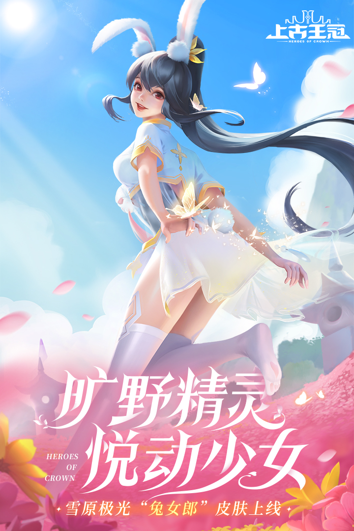 上古王冠变态版  v1.920.120105图1