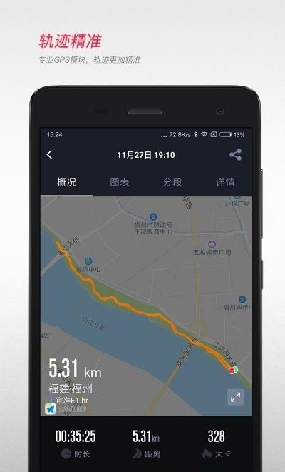 宜准跑步  v4.0.3图2