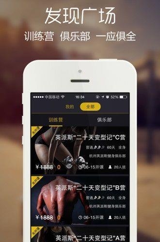 健身坊  v2.4.0图2