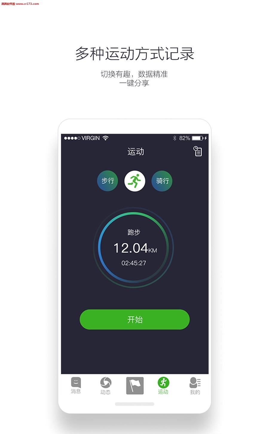 运动夺宝  v1.0.3图5