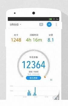 微步计步器  v2.10.5.2图1