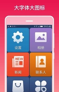 银美老人桌面极简版  v1.0.0图4