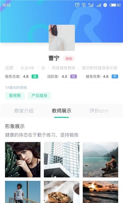 律动康健  v1.4.1图3