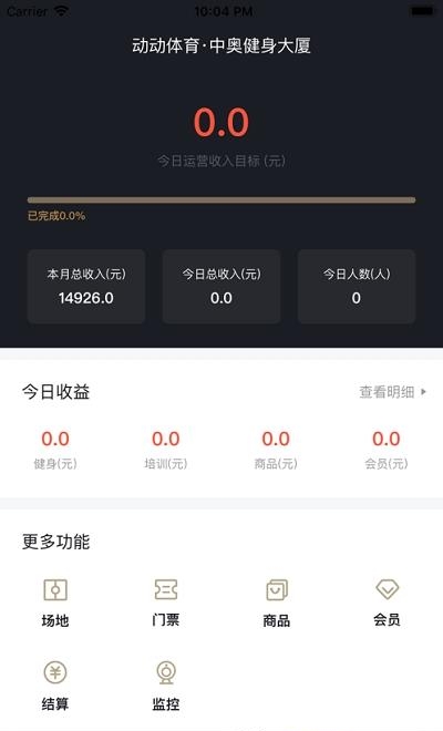 动馆掌  v1.0.1图1