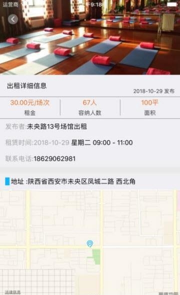 儒美客  v1.0.3图4