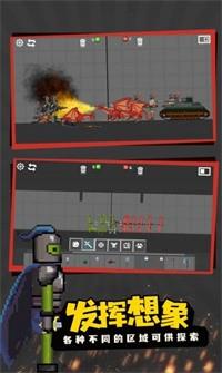 甜瓜角斗场  v1.1图3