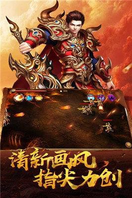 传世元神合击手游v1.80  v1.0图1