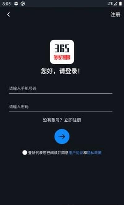 云灯大赛事平台  v1.0图3