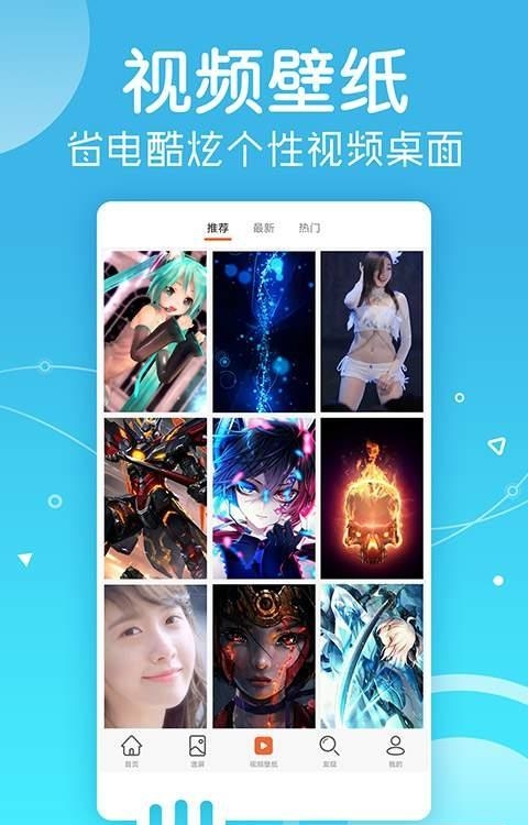 安卓壁纸大全  v5.10图2