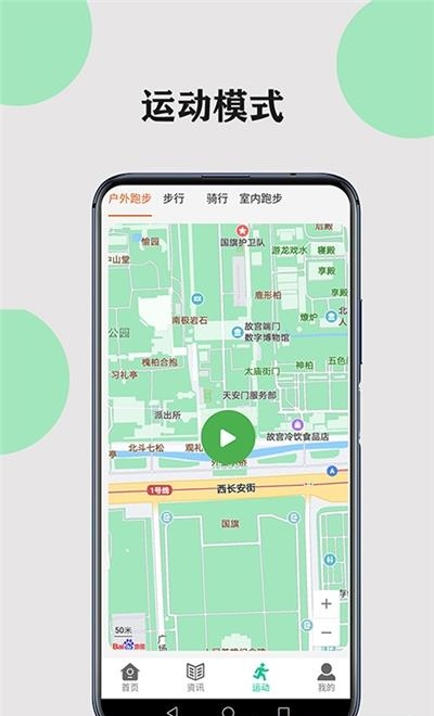 健康走路计步  v1.0.1图3