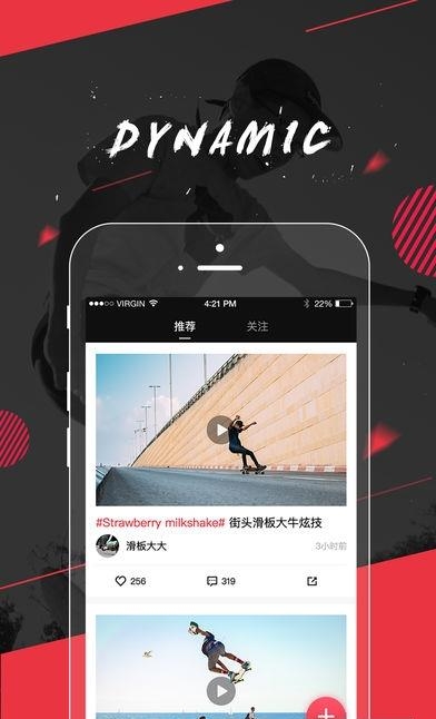 滑板族  v1.0.0图2