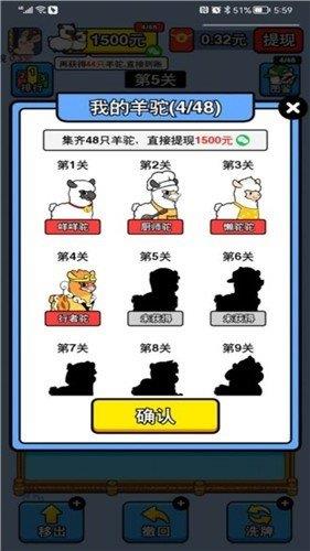 万稷幸福农场  v1.0.7图2