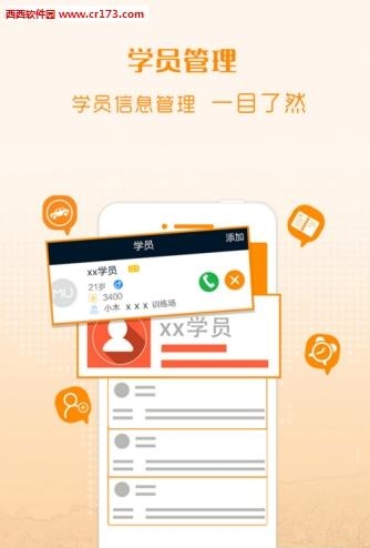 小木教练  v1.0图1