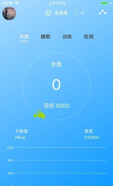 智能王  v2.1.9图3