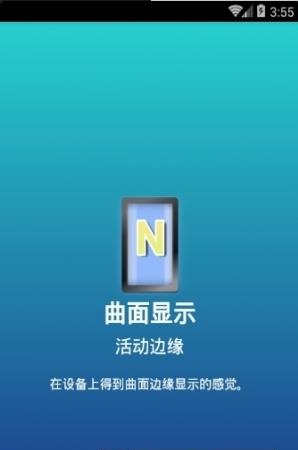 曲面显示  v2.1图1