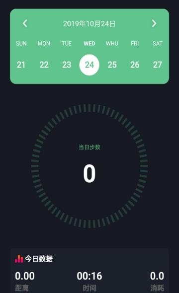 运动宝  v1.0.3图3