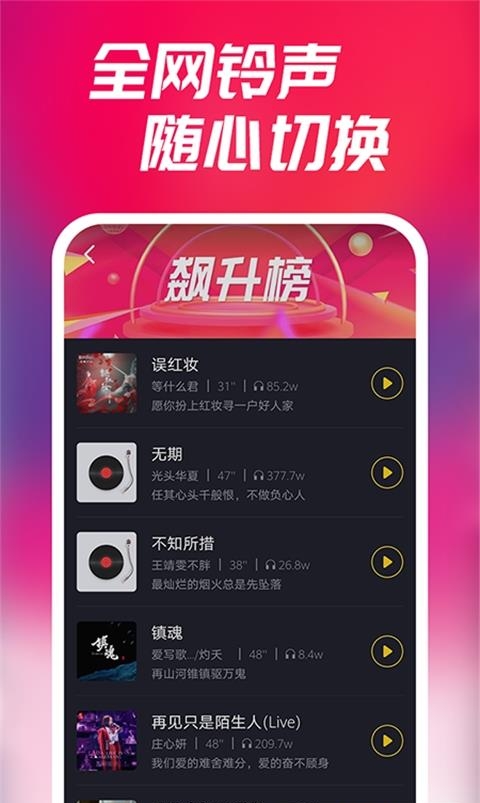 多彩来电  v2.7.3图1