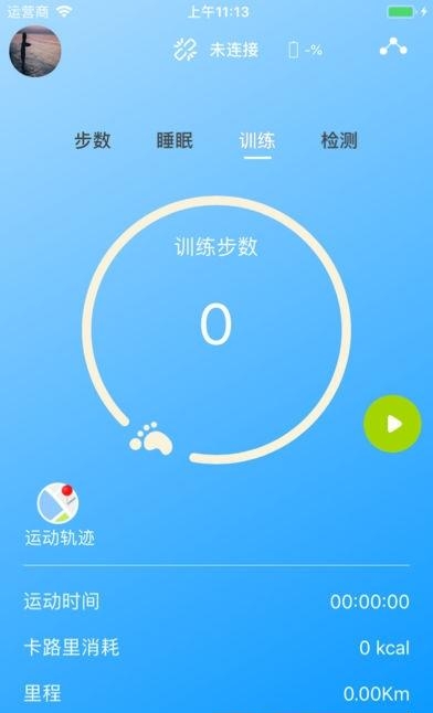 智能王  v2.1.9图2