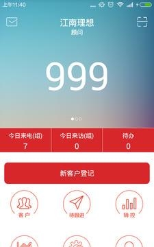 优房  v1.0图3
