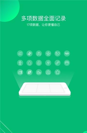 健数  v1.0.8图1