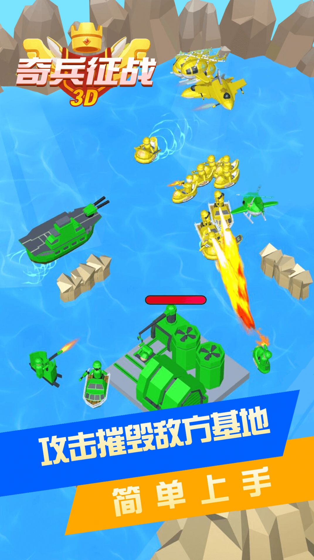 奇兵征战3D  v1.0.0图2