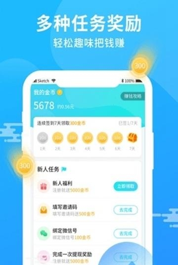 暴走运动  v3.2.011图3