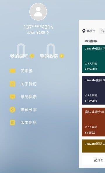 众胜运动  v1.0.0图3