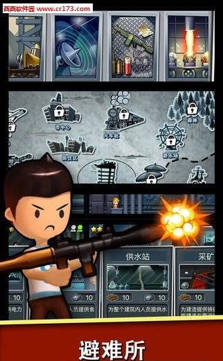 避难所辐射2016最新版