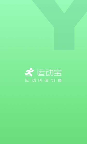 运动宝