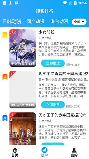 小鸟动漫视频  v1.2.2图2