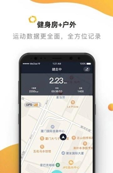 黑蜂运动  v1.0.0图2