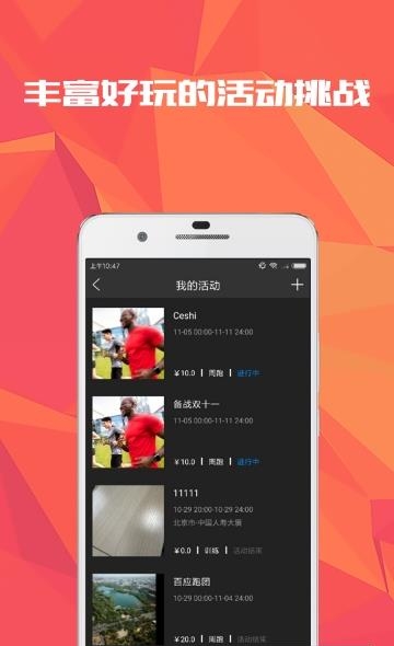 会跑  v1.4.3图2