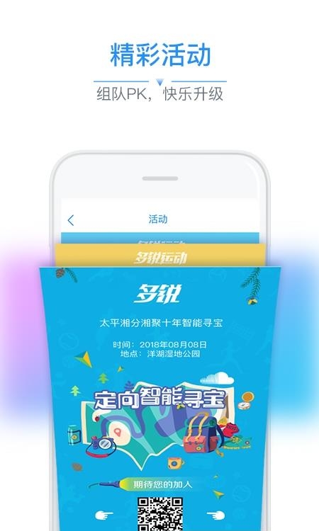 多锐运动体脂秤  v2.9.65图2