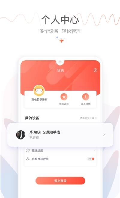 小雅智能运动版  v1.0.1图3