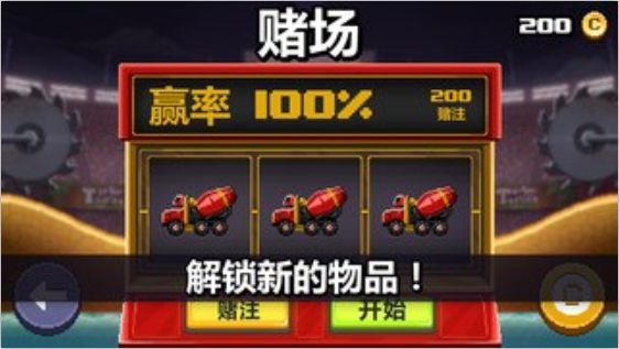 撞头赛车无限金币版  v1.12图2