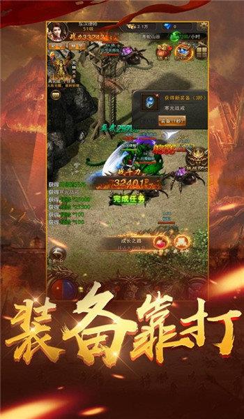 乱春秋单职业神途v1.6.3  v1.0图2