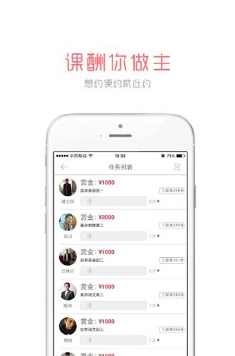 约课吧教师版  v1.0.9图3