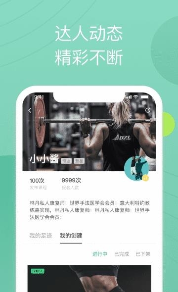 全民爱体育  v1.5.2图4