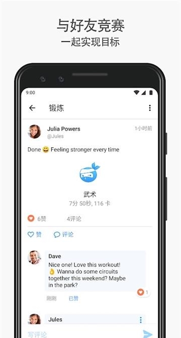 Seven7分钟锻炼挑战  v9.2.0图5