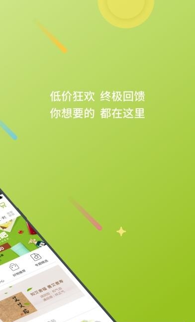 来艾  v3.9.5图5