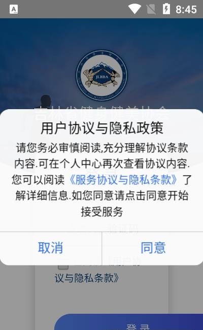 健美协会  v1.0.0图1