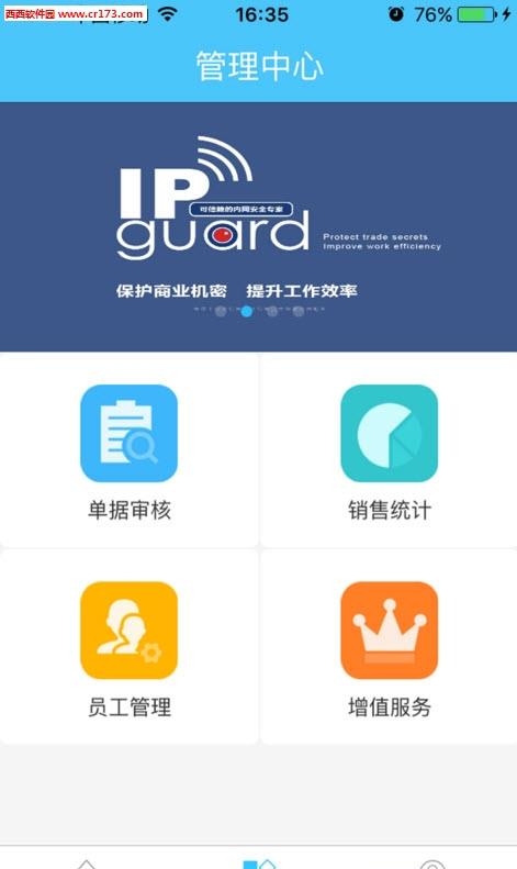 贸+  v1.0图2