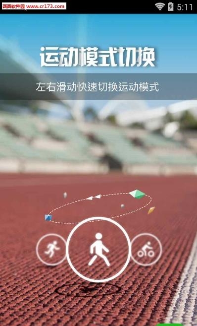 运动赚钱  v1.0图1