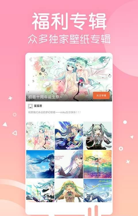 安卓壁纸大全  v5.10图3