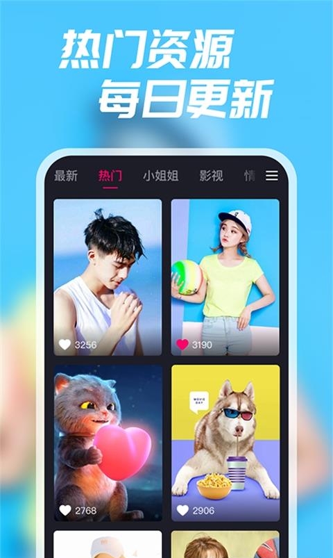 多彩来电  v2.7.3图2