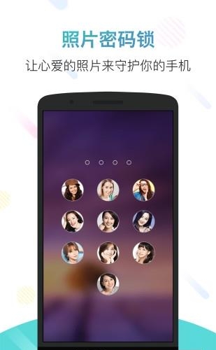 锁屏君最新版  v3.3.1图1